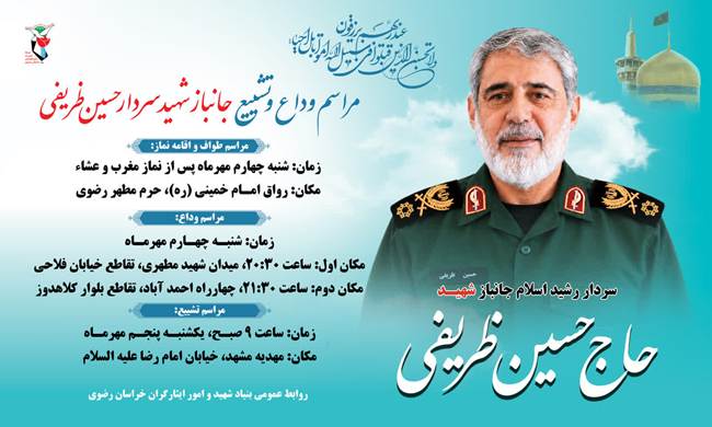 جانباز شهید 